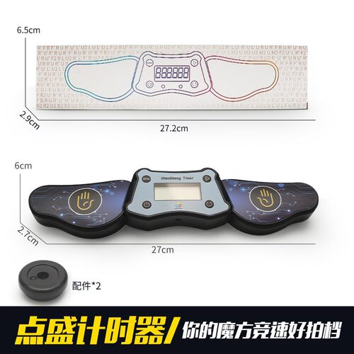 Diansheng Timer Competition Timing 3rd Order Rubik's Cube Ti