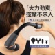 cervical muscles spine handheld Bending massager fascia