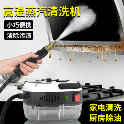 Range hood oil stains steam cleaning machine kitchen cleaner