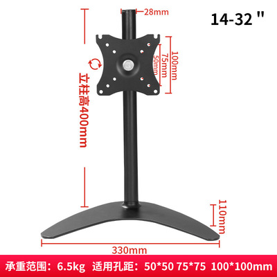 14-32 inch monitor stand with free rotation, adjustable pitc
