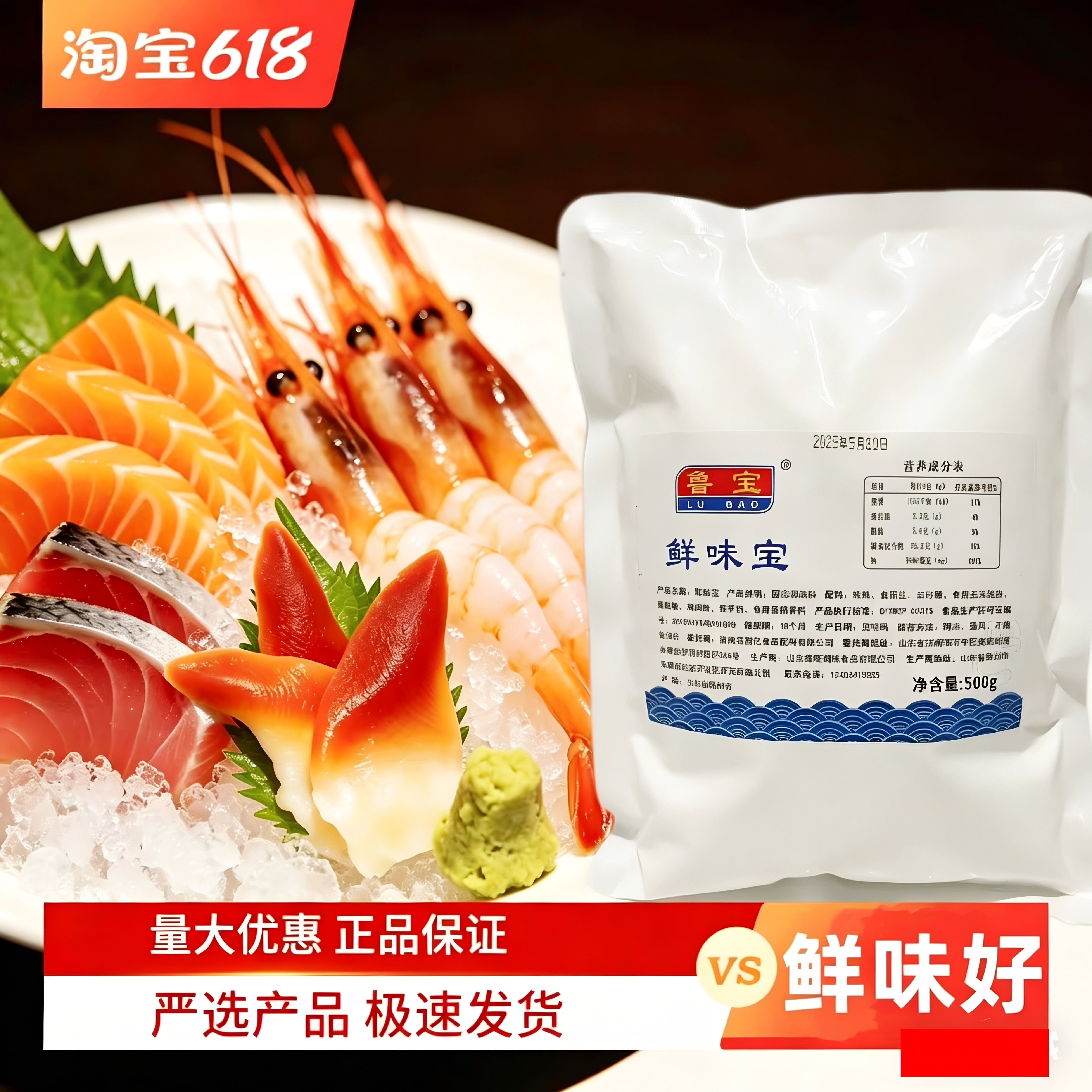 鲁宝鲜味宝500g*2袋鸡粉