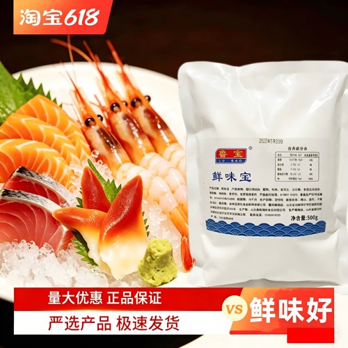 鲁宝鲜味宝500g*2袋鸡粉