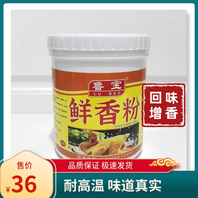 炒菜腌制烧烤卤味火锅去腥拌馅料