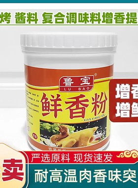 炒菜腌制烧烤卤味火锅去腥拌馅料