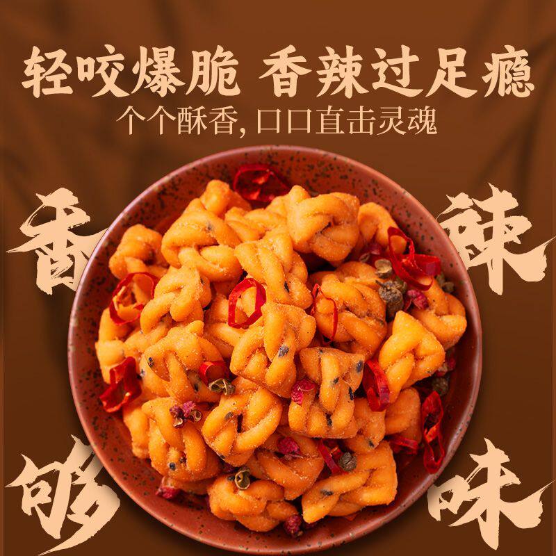 休闲酥脆解馋香辣小麻花陕西特产400克盒装零食糕点