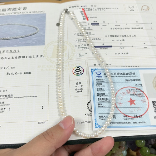 23-卡4-4.5极光珍珠项链带双证