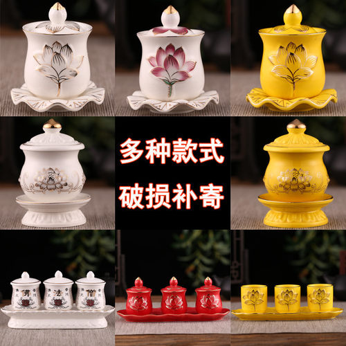 莲花圣水杯大号描金陶瓷净水杯供杯供佛观音供水杯贡杯