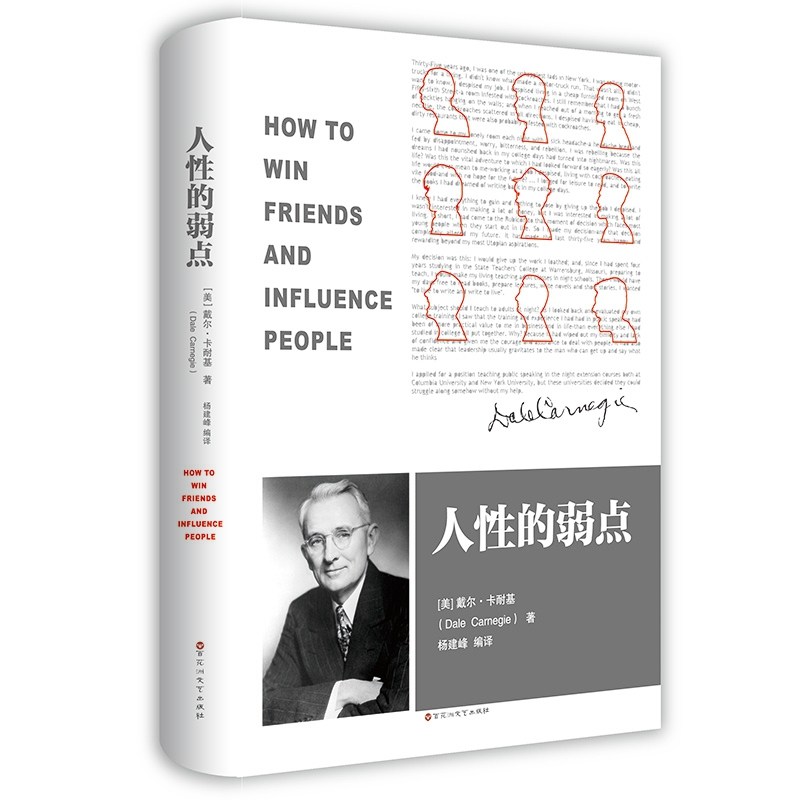 Human weakness book world Classic inspirational DELL Carnegie Chicken Soup Chinese Self-Improvement Success Youth Fiction Breakthrough languagein the Books/Magazine/Newspaper , Self-realization/Inspirational , Success  category - from Buy2taobao.com to provide professional Taobao agent buy service