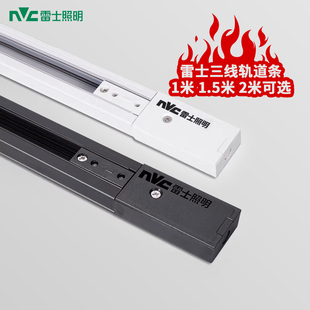 店背景三線導軌 雷士照明led軌道射燈軌道條12w24瓦30w35w全套服裝