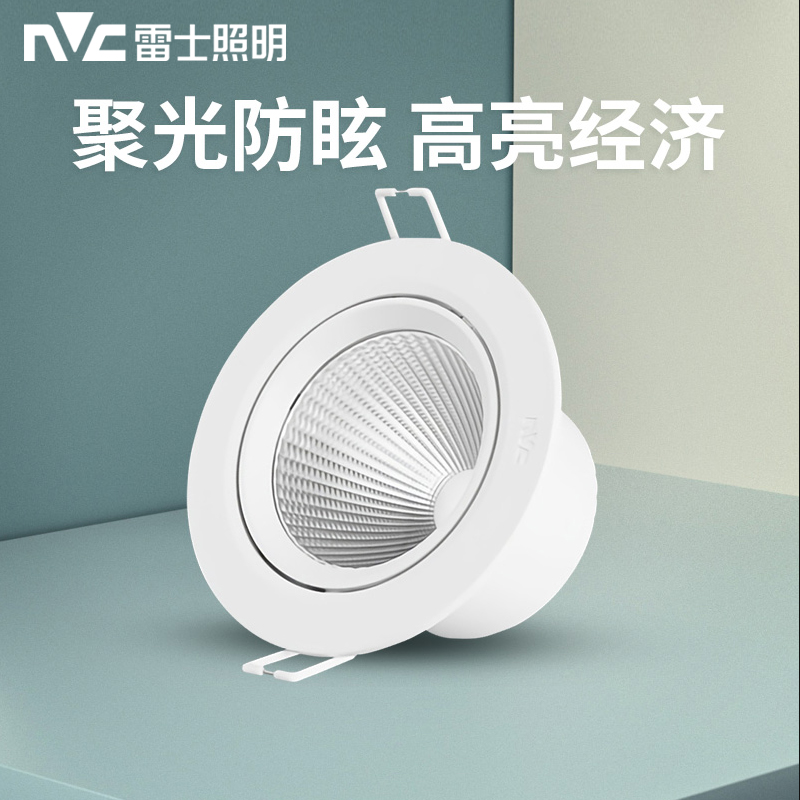 雷士照明客厅吊顶cob光源led射灯
