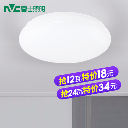 雷士照明led吸顶灯超亮卧室阳台餐厅圆形简约过道走廊厨房卫生间