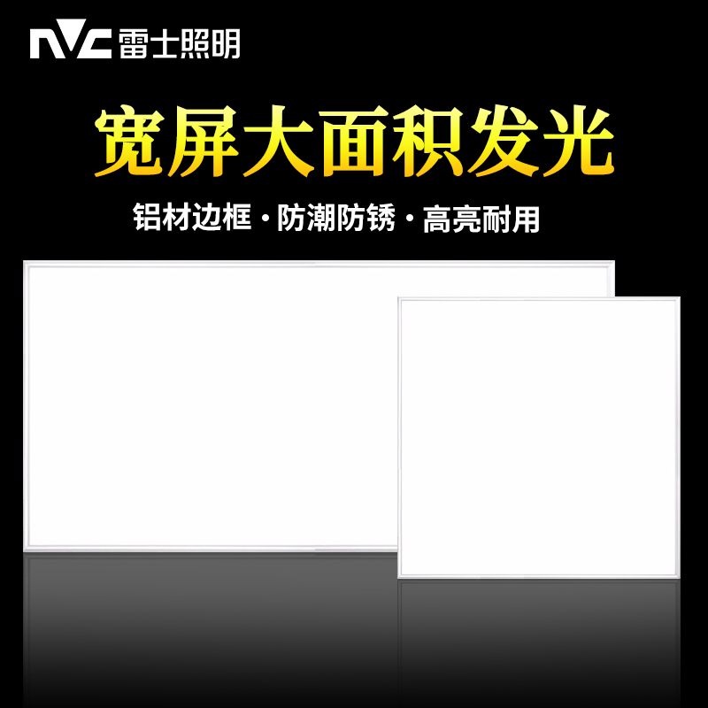 雷士照明集成吊顶led灯厨房卫生间浴室嵌入式300x600铝扣板吸顶灯