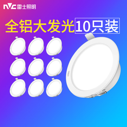 雷士照明LED筒灯3w5瓦嵌入式客厅吊顶孔灯4寸8寸12瓦15W天花射灯