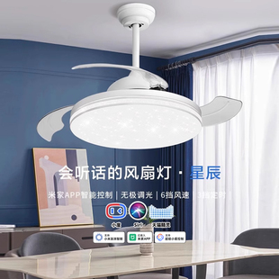 雷士照明全光谱隐形风扇灯简约家用餐厅电扇灯智能遥控吸顶吊扇灯