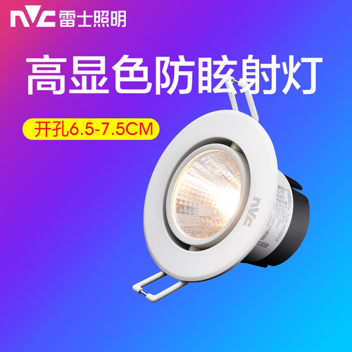 防眩光高显色指数铝材灯体