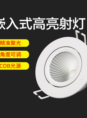雷士照明led射灯cob天花灯嵌入式防眩光高亮洗墙筒灯服装酒店背景