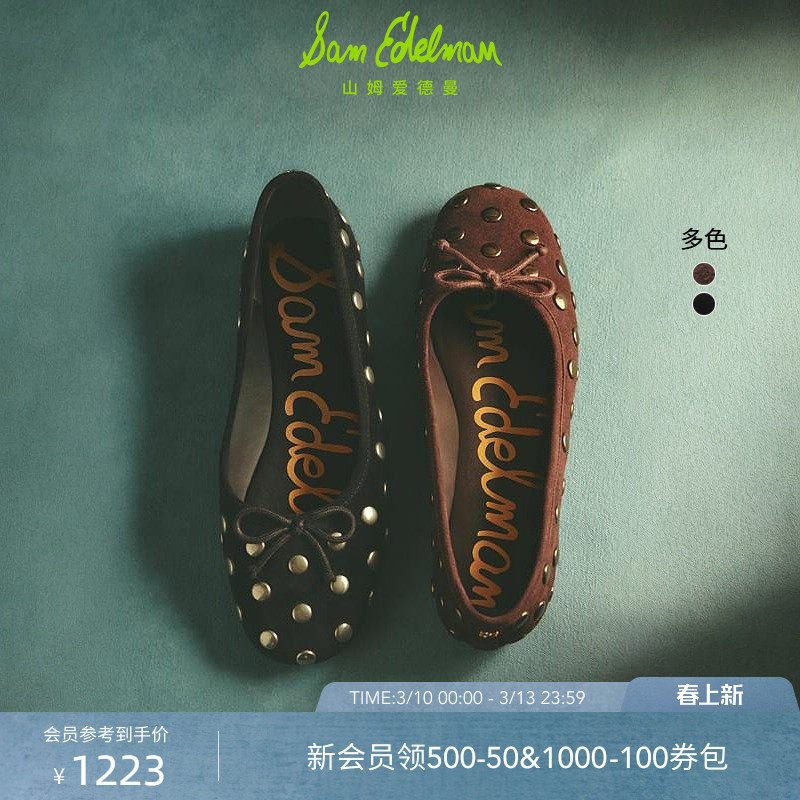 SAM EDELMAN山姆爱德曼新铆钉复古浅口波点芭蕾舞单鞋ALIE STUD