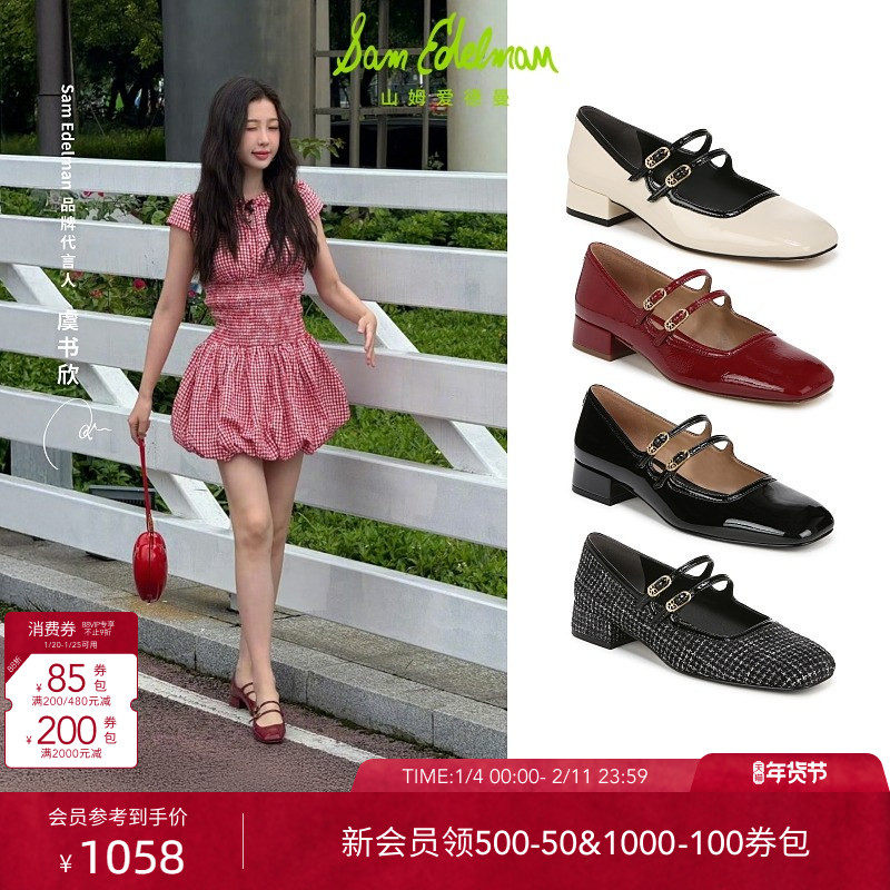 虞书欣同款SAM EDELMAN山姆爱德曼春小香风粗低跟玛丽珍女JULIET,女鞋,玛丽珍鞋,淘宝优惠券,粉丝福利购,淘宝优惠卷