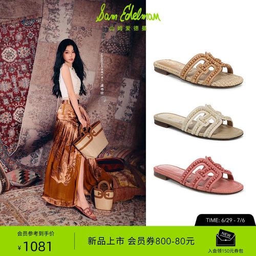 Sam Edelman 2026年早秋新品上市！！！