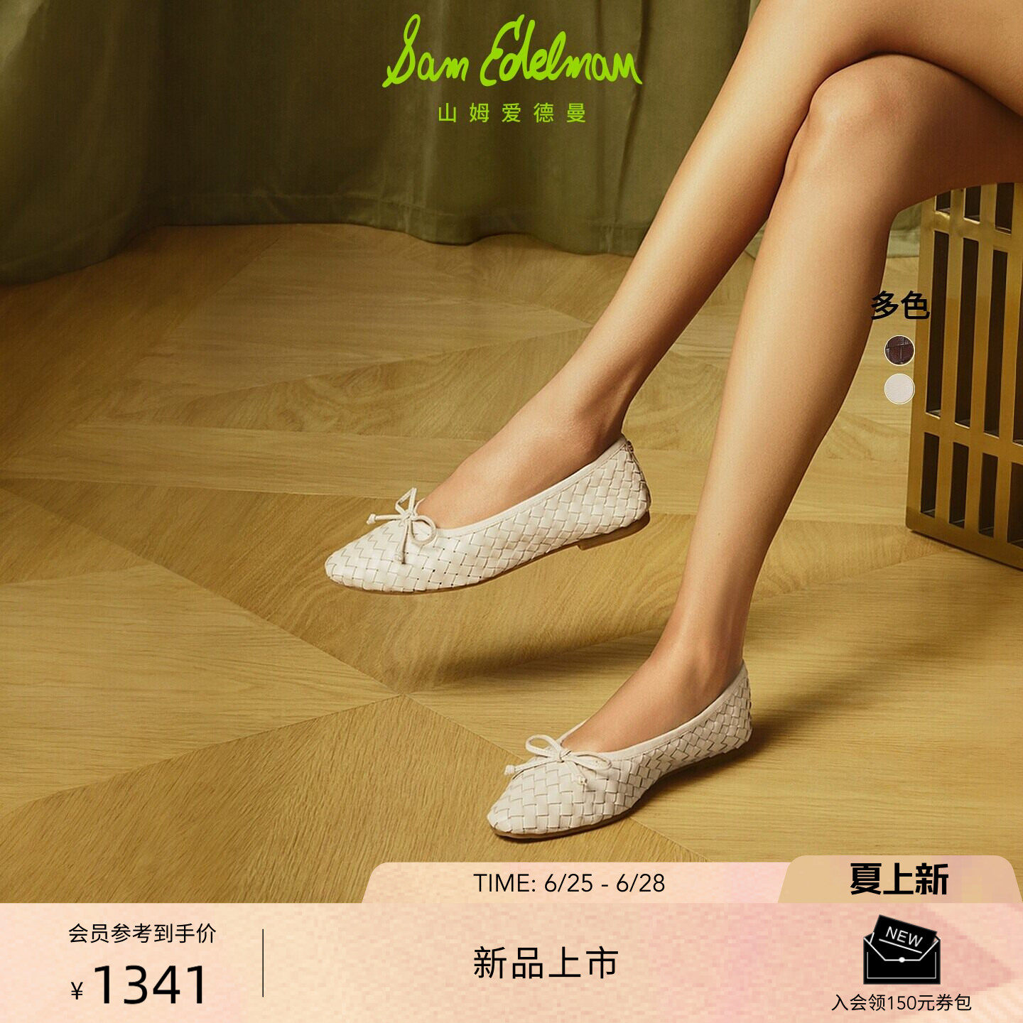 SAM EDELMAN山姆爱德曼26夏新编织透气蝴蝶结芭蕾舞浅口鞋RUTHIE