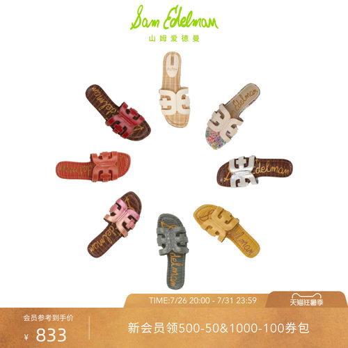 Sam Edelman 2026年早秋新品上市！！！