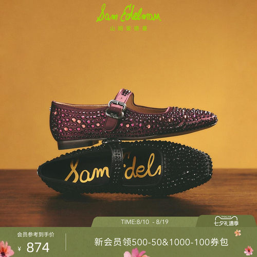 Sam Edelman 2026年秋冬新品上市！！！