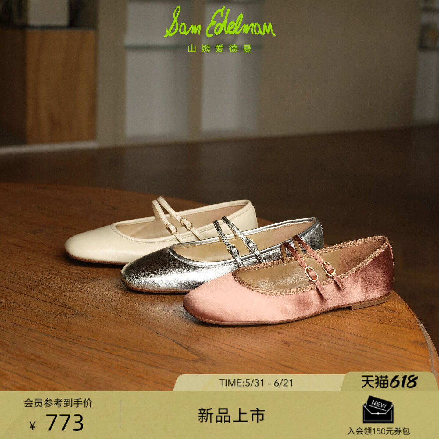 SAM EDELMAN山姆爱德曼26夏季新双条带圆头芭蕾玛丽珍银色女ALBIE