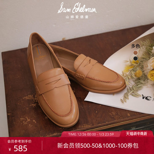 SAMEDELMAN明星同款复古乐福鞋