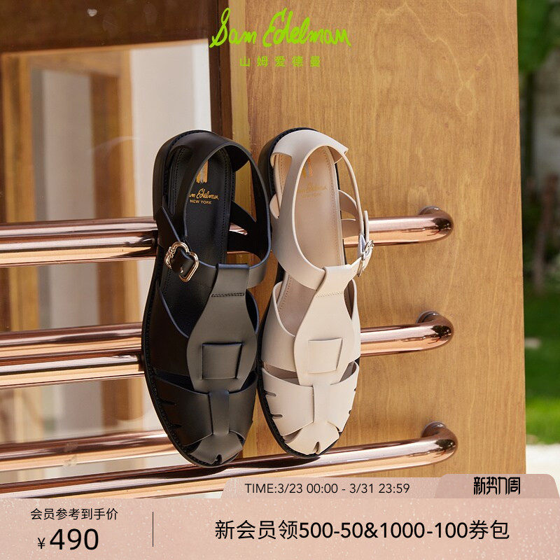 明星同款SAM EDELMAN山姆爱德曼夏编织包头猪笼罗马凉鞋女