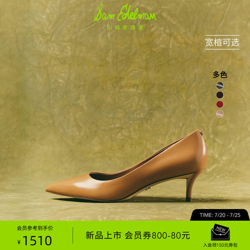 Sam Edelman 2026年早秋新品上市！！！