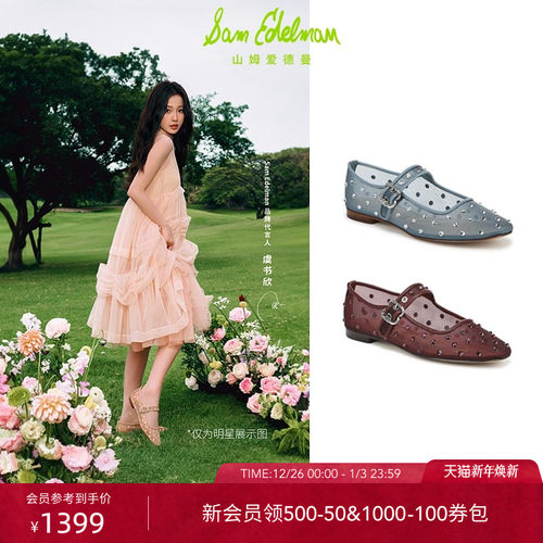 Sam Edelman 2026年春夏新品上市！！！