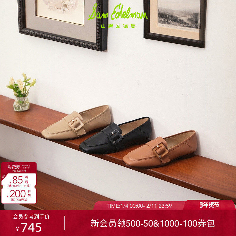 SAM EDELMAN山姆爱德曼春复古方头果冻方扣乐福平底单鞋女ROEL,女鞋,乐福鞋（豆豆鞋）,淘宝优惠券,粉丝福利购,淘宝优惠卷