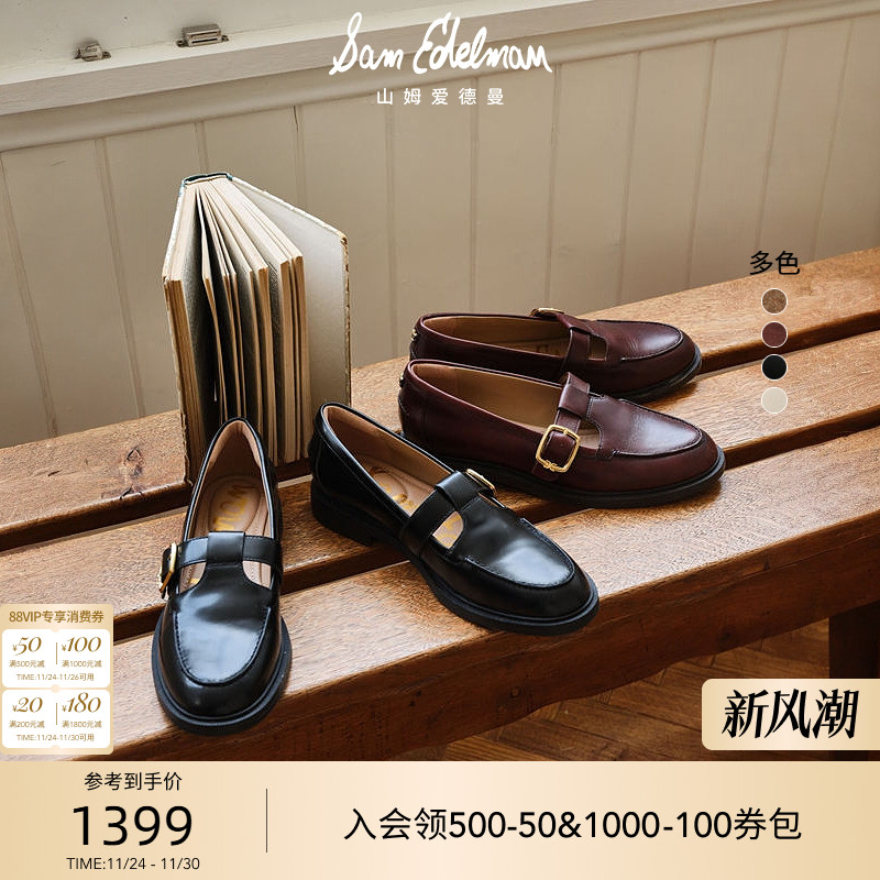 Sam Edelman 2025年冬季新品上市！！！