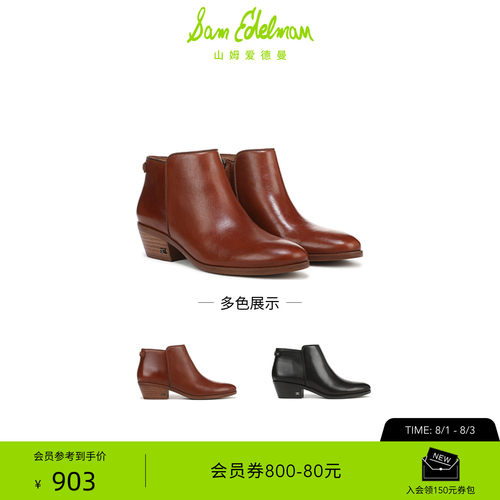 SAM EDELMAN山姆爱德曼冬新时尚粗跟复古通勤踝靴圆头短靴PETTY