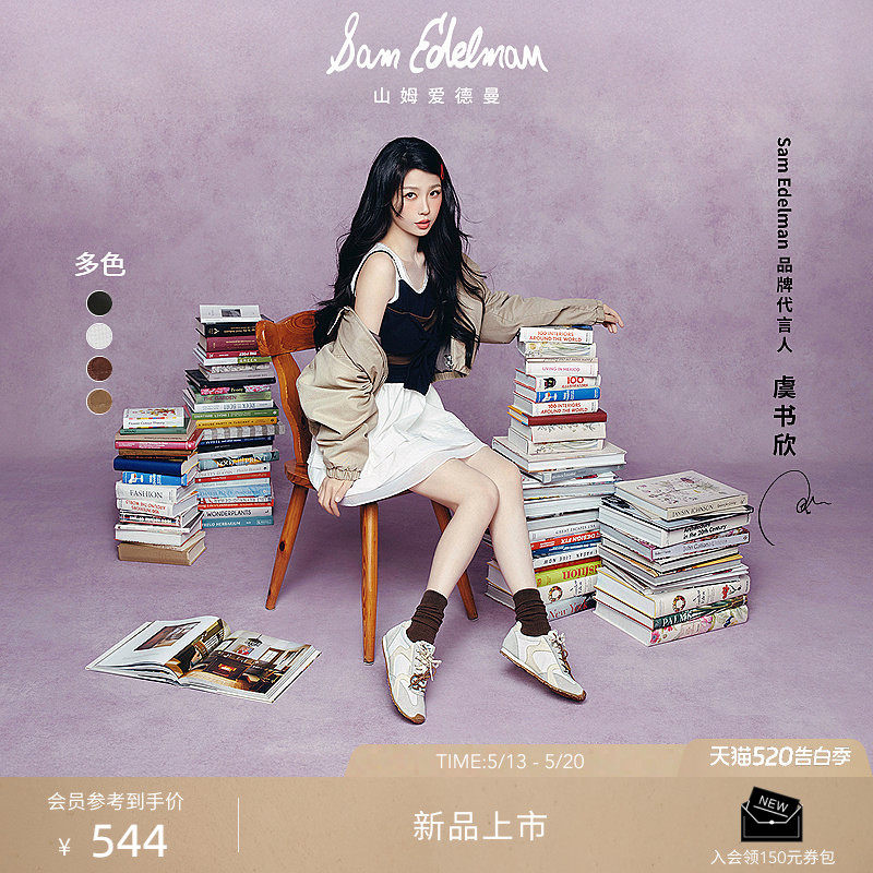 虞书欣同款SAMEDELMAN山姆爱德曼夏双鞋带薄底德训鞋CIR