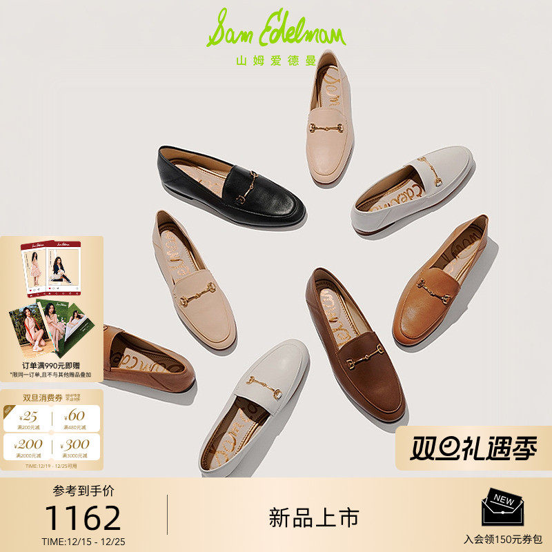 Sam Edelman 2026年春夏新品上市！！！