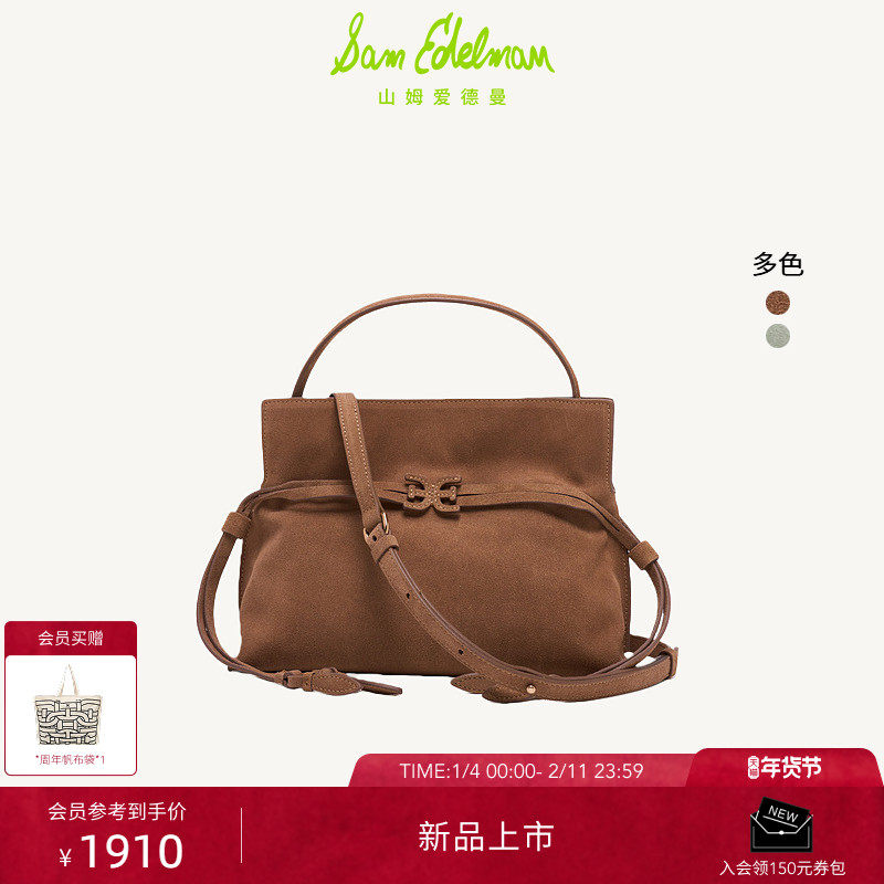 SAM EDELMAN山姆爱德曼26春新反绒皮小巧轻便手拎斜挎包