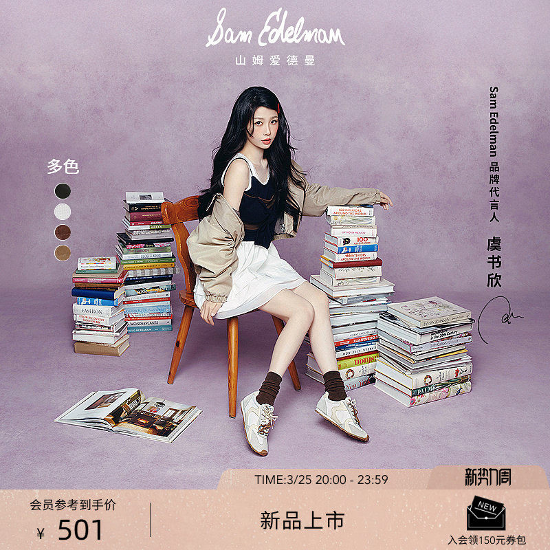 虞书欣同款SAMEDELMAN山姆爱德曼春双鞋带薄底德训鞋CIR