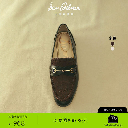 Sam Edelman 2026年早秋新品上市！！！