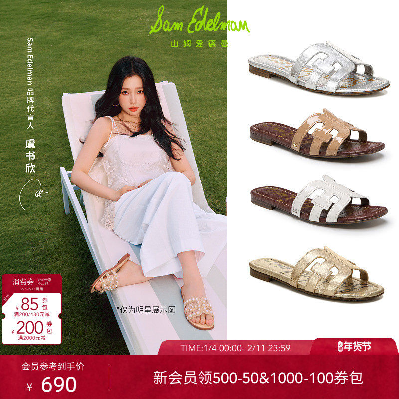 虞书欣同款SAM EDELMAN山姆爱德曼26春夏金银沙滩外穿一