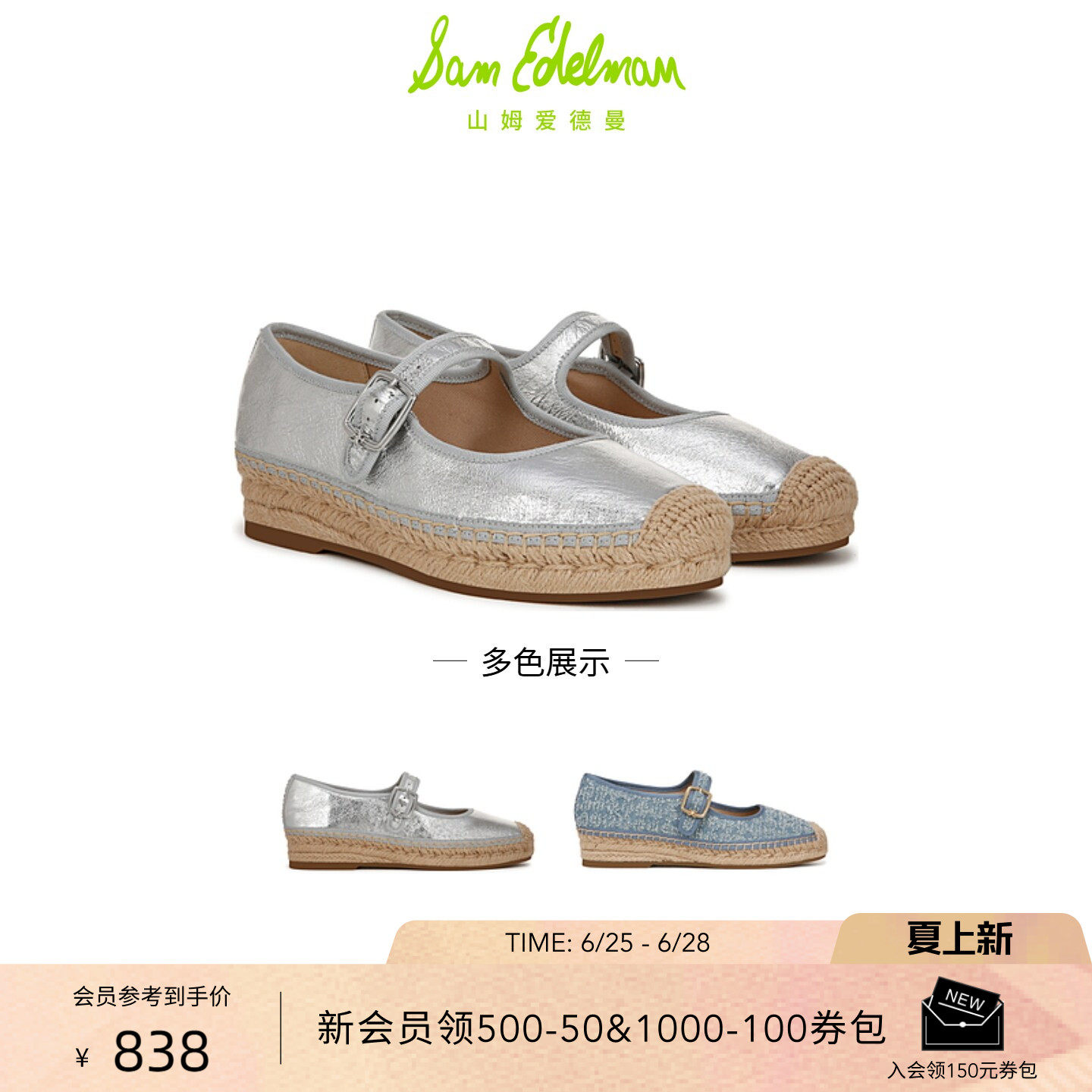 SAM EDELMAN山姆爱德曼夏平底渔夫鞋草编懒人玛丽珍鞋MACKIE