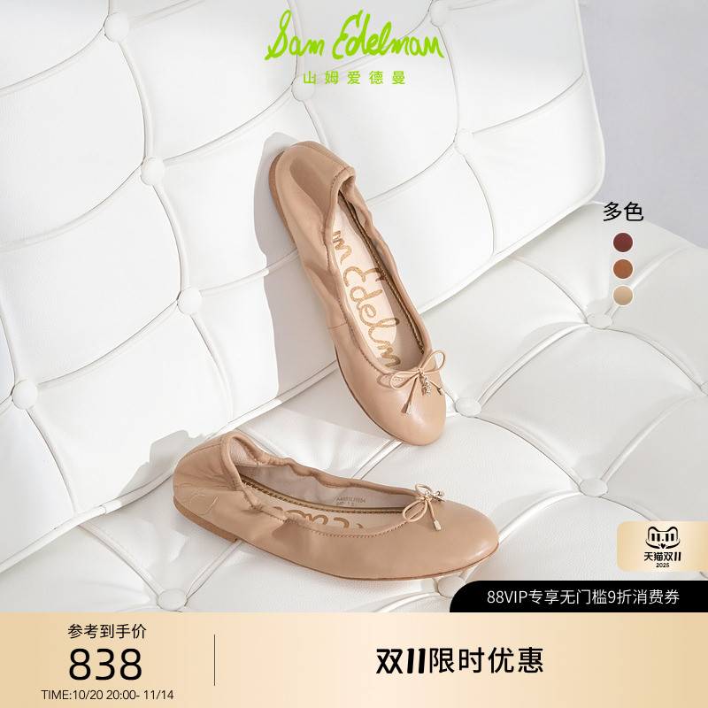 SAMEDELMAN金小妹同款芭蕾舞鞋