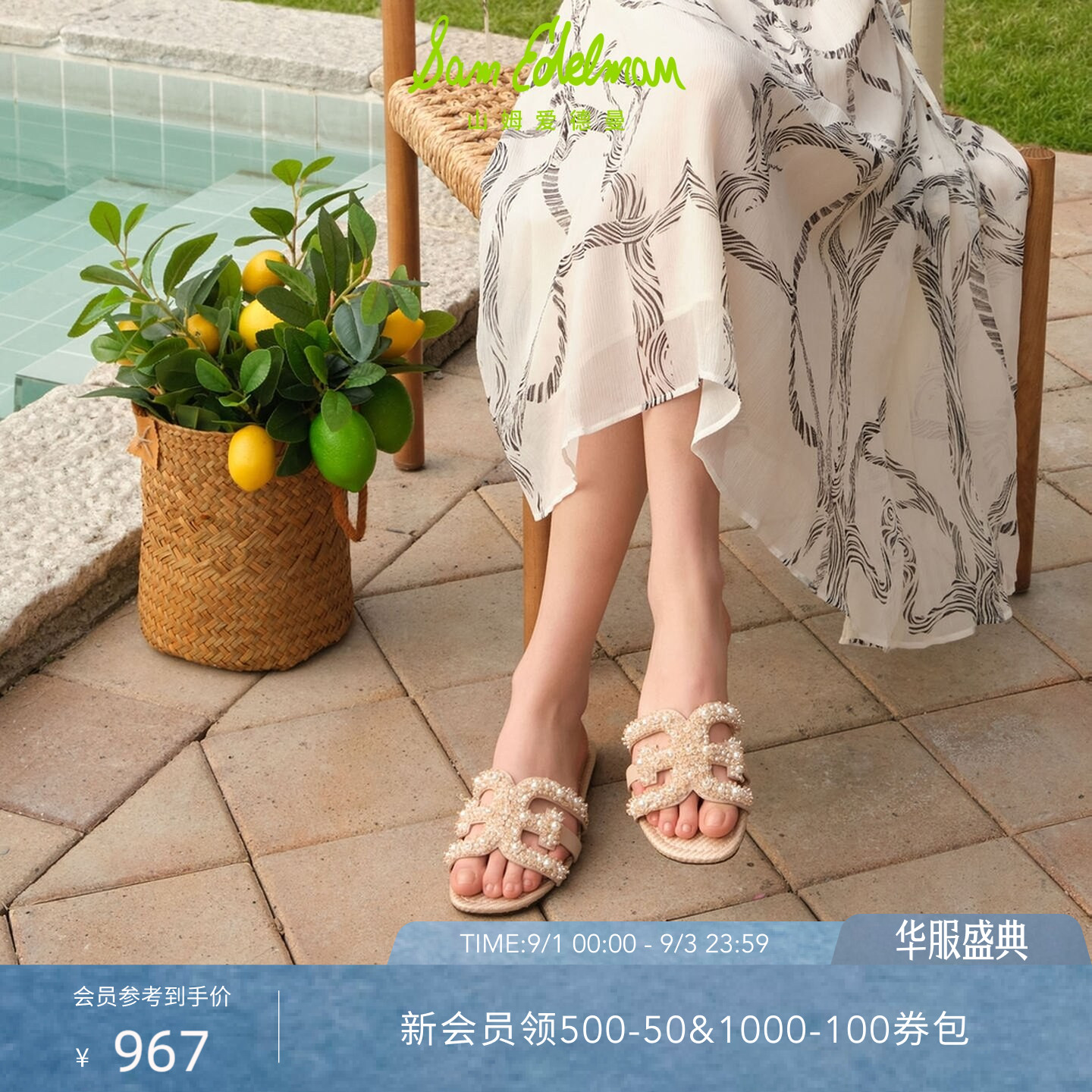 SAM EDELMAN山姆爱德曼26夏新款满天星贝拖一字凉拖鞋女BAY PERLA图片