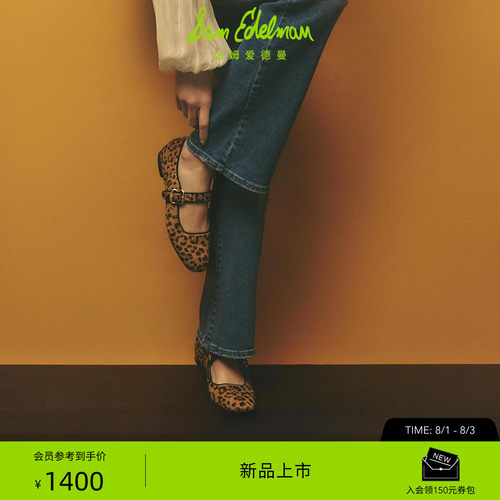 Sam Edelman 2026年早秋新品上市！！！