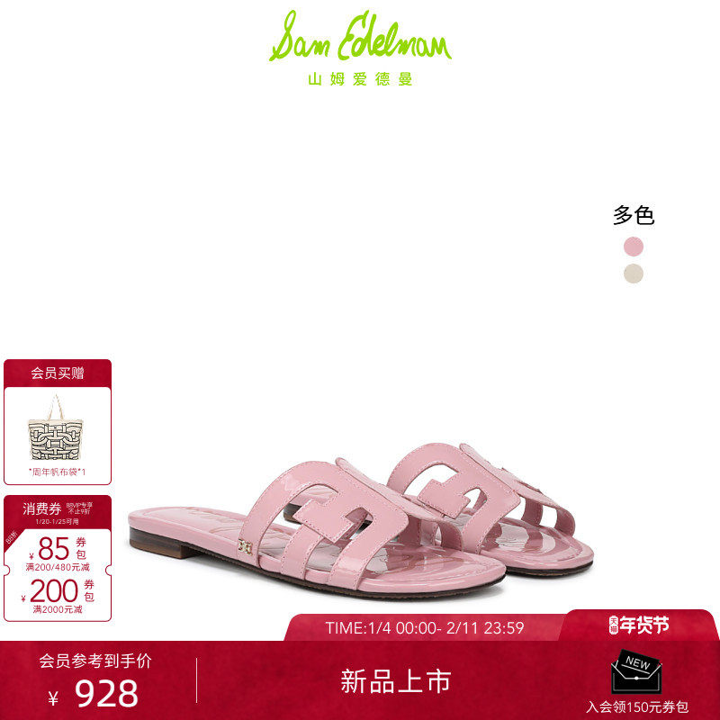 虞书欣同款SAM EDELMAN山姆爱德曼26春新款外穿一字拖女士粉白BAY,女鞋,一字拖,淘宝优惠券,粉丝福利购,淘宝优惠卷
