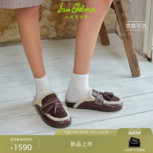 Sam Edelman 2026年秋冬新品上市！！！