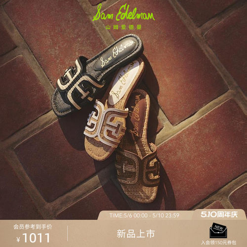 Sam Edelman 2026年夏季新品上市！！！