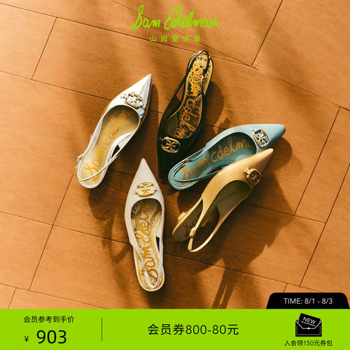 Sam Edelman 2026年早秋新品上市！！！