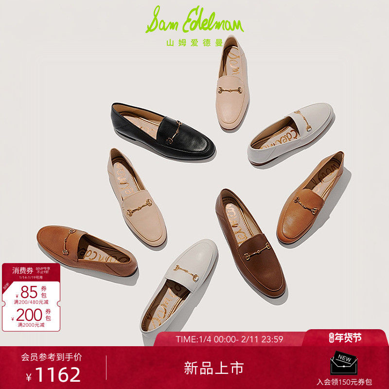 明星同款SAM EDELMAN山姆爱德曼26春经典乐福鞋豆豆皮鞋女LORAINE,女鞋,乐福鞋（豆豆鞋）,淘宝优惠券,粉丝福利购,淘宝优惠卷