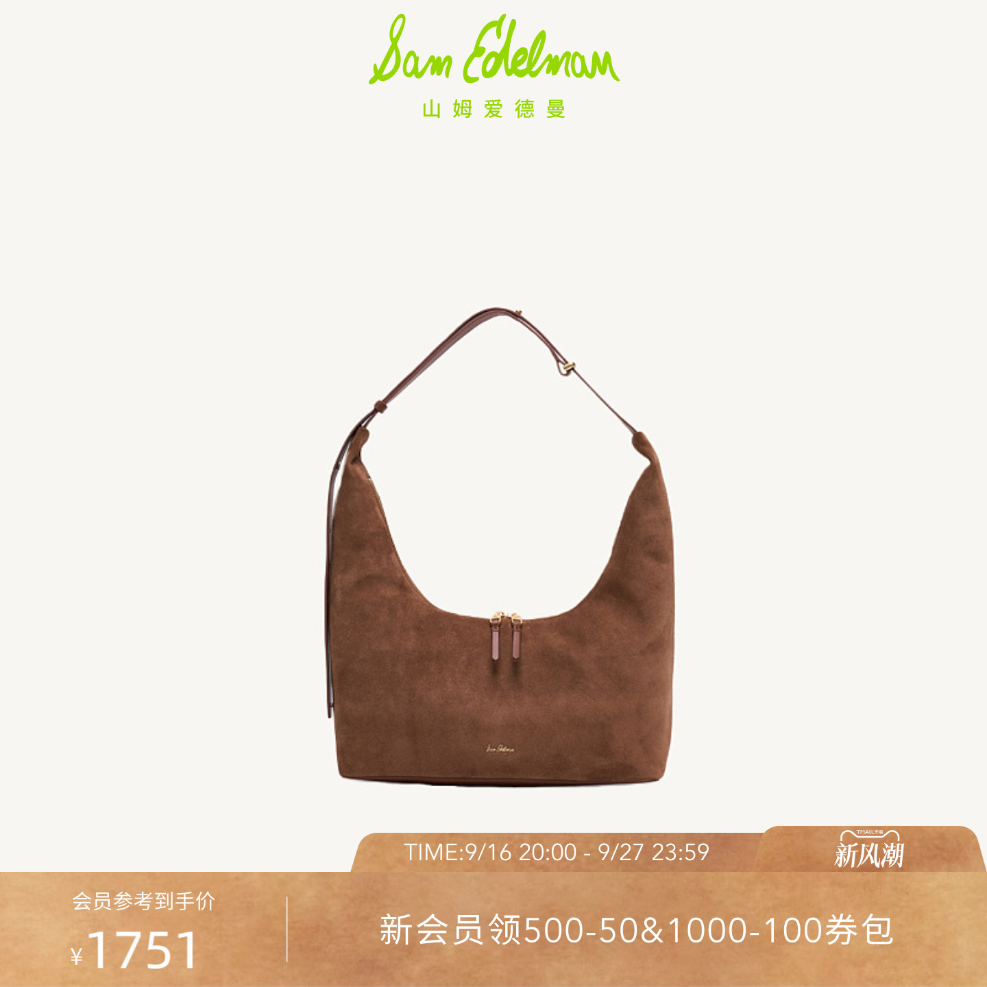 SAM EDELMAN山姆爱德曼26新复古通勤月牙单肩腋下HOBO包女PALOMA